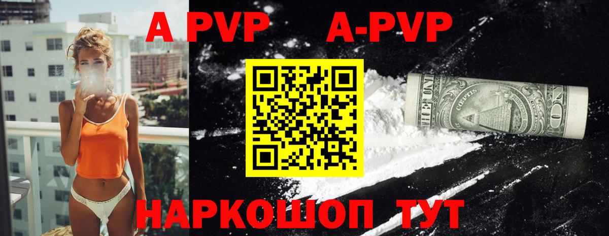 А ПВП мука Нефтекумск