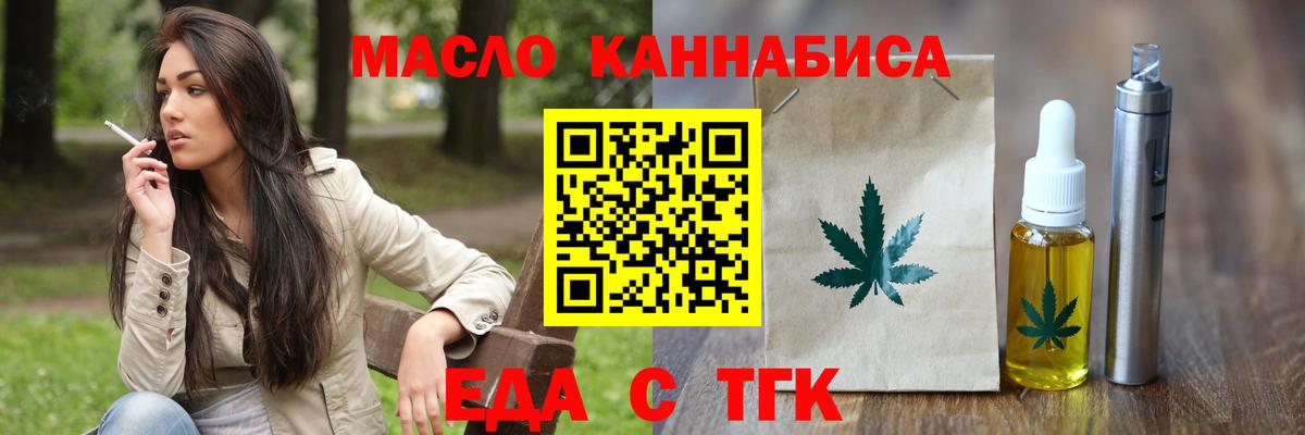 Нефтекумск  Печенье с ТГК конопля  Вход с VPN 
