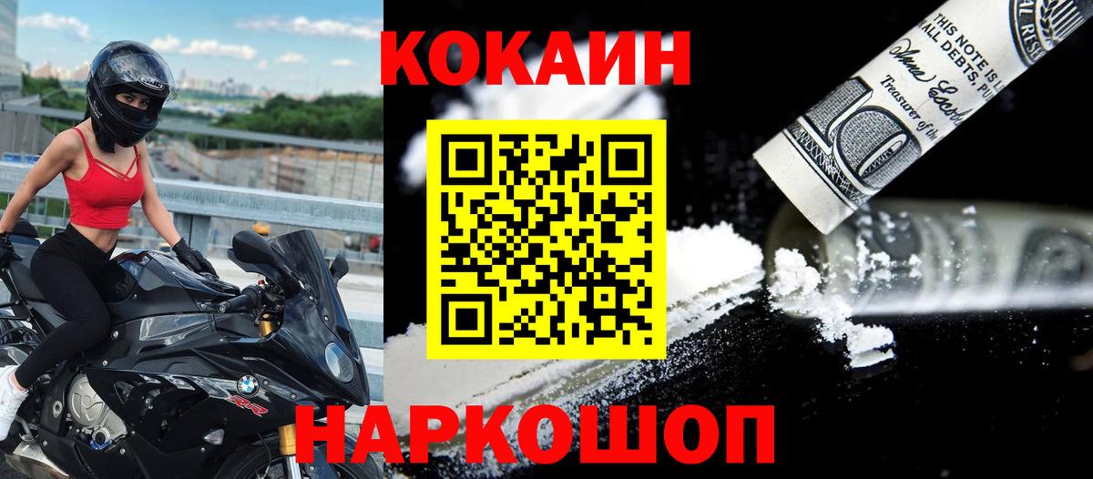 Нефтекумск  КОКАИН 98%  Cocaine  Вход с VPN  КОКАИН 97% 
