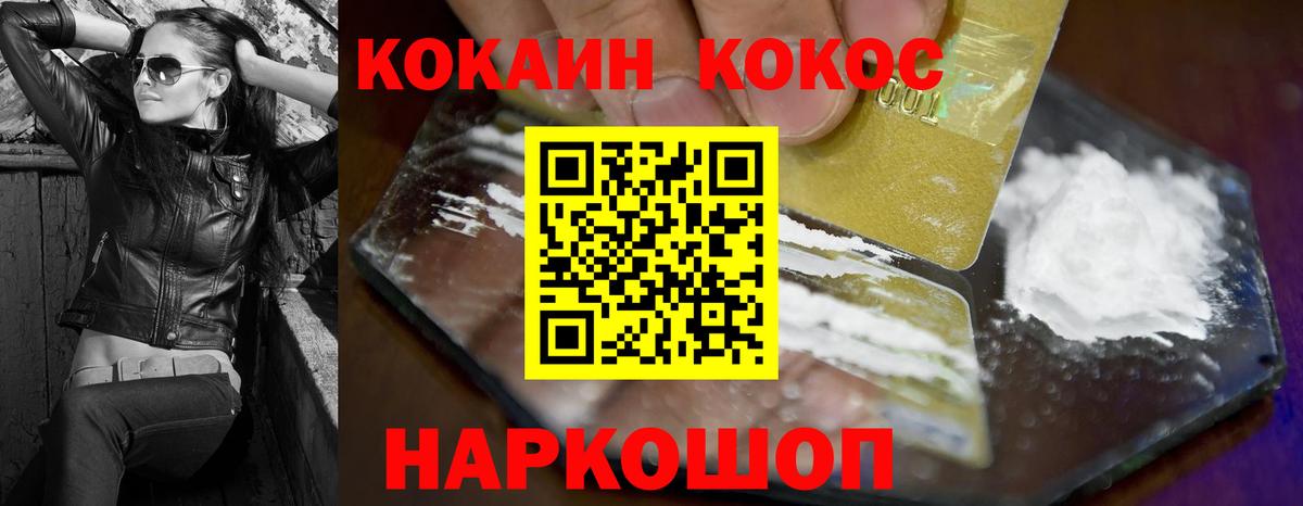 COCAIN Columbia Нефтекумск