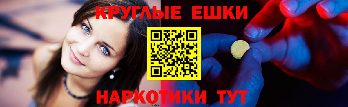 ЭКСТАЗИ MDMA Нефтекумск
