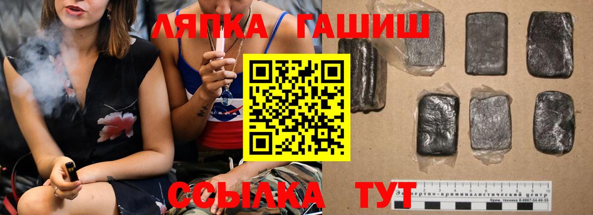 ГАШИШ VHQ  ГАШИШ Изолятор  Вход с VPN  Нефтекумск 