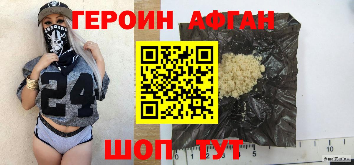 Героин  Вход с VPN  Нефтекумск  Героин Афган 