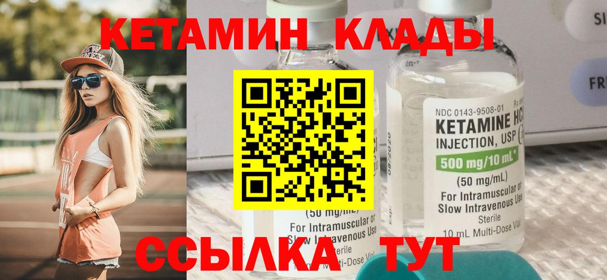 Нефтекумск  Кетамин ketamine  Вход с VPN  КЕТАМИН VHQ 