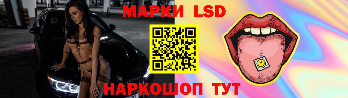 LSD-25 экстази ecstasy Нефтекумск