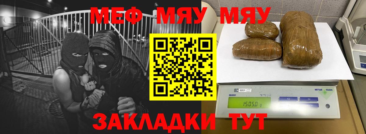 Меф кристаллы Нефтекумск