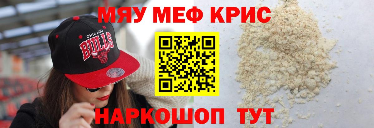 Нефтекумск  МЕФ  Вход с VPN  Мефедрон VHQ 