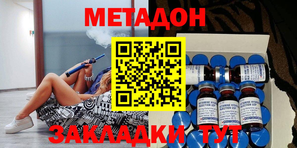 Метадон VHQ  Вход с VPN  Нефтекумск 
