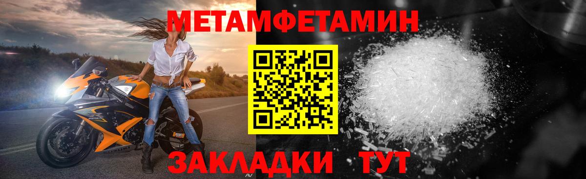 Метамфетамин кристалл Нефтекумск