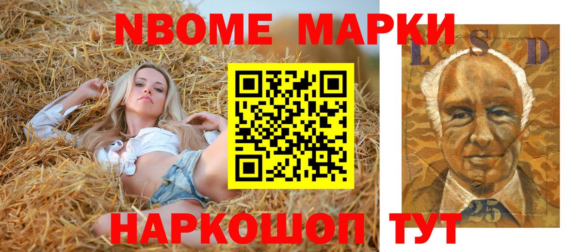 Нефтекумск  Марки NBOMe 1500мкг  Вход с VPN 