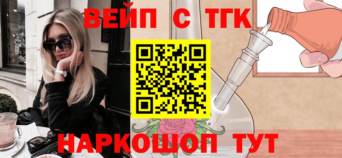 купить наркоту  Вход с VPN  Нефтекумск  Дистиллят ТГК THC oil 
